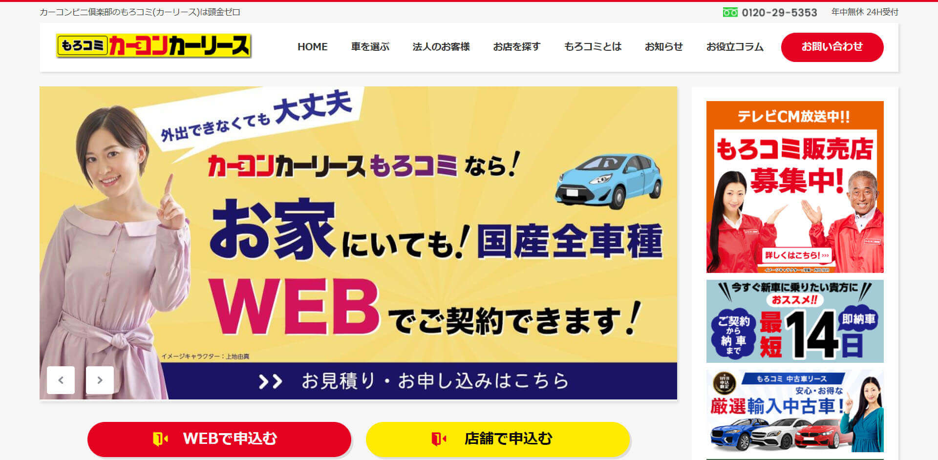 年最新 徹底検証 評価の高いマイカーリースおすすめ比較ランキング カーデイズマガジン