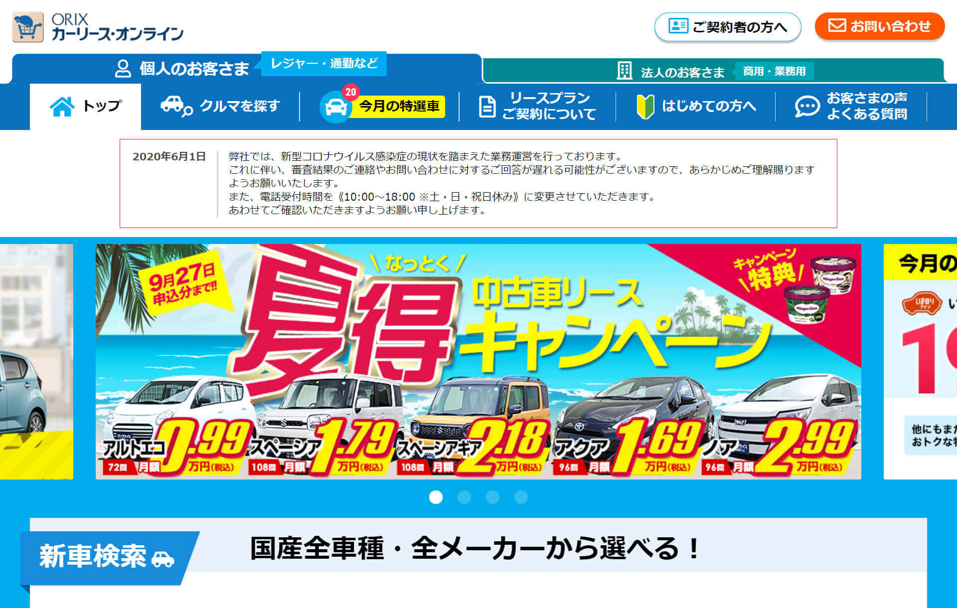 年最新 徹底検証 評価の高いマイカーリースおすすめ比較ランキング カーデイズマガジン