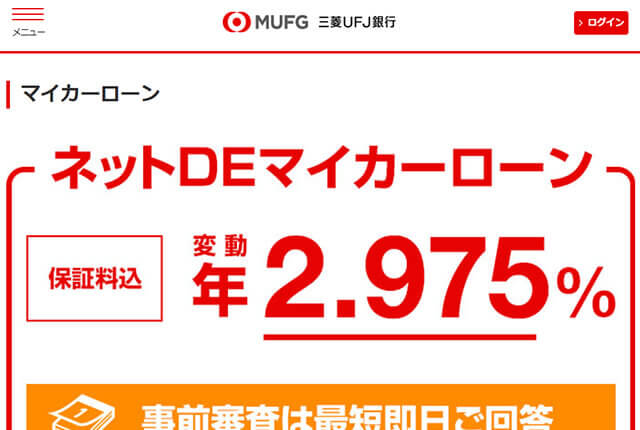 徹底検証 マイカーローンの 審査落ち を防ぐ重要ポイント大研究 カーデイズマガジン