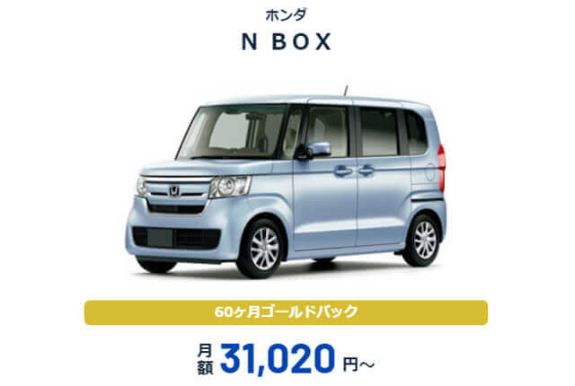 コスモmyカーリースの評判 口コミは メリット デメリットを徹底検証 カーデイズマガジン