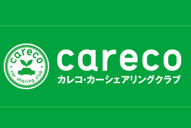 カレコカーシェアの評判 口コミは メリット デメリットを徹底検証 カーデイズマガジン