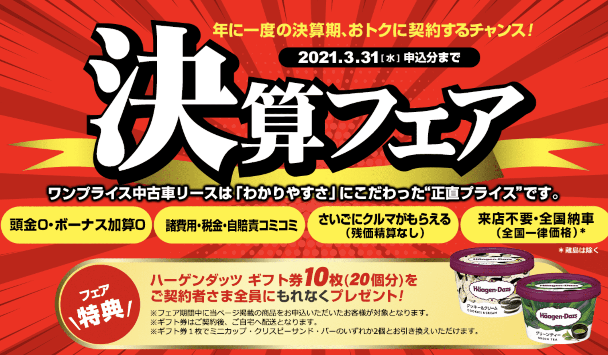 21年2月最新 個人で利用するカーリースおすすめランキング カーデイズマガジン