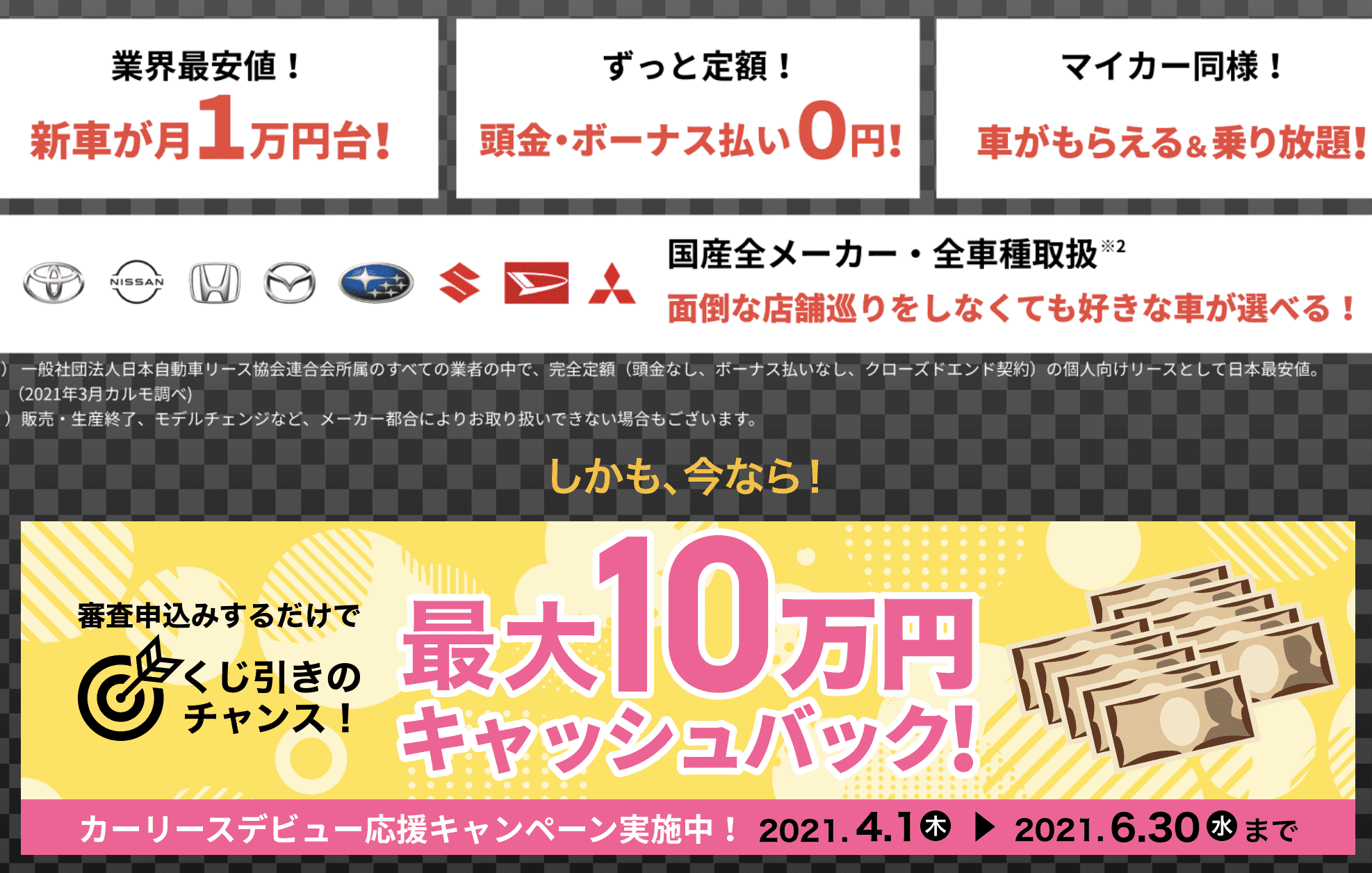 丸わかり カーリースのデメリットを徹底解剖 コスパや仕組みの調査結果 カーデイズマガジン