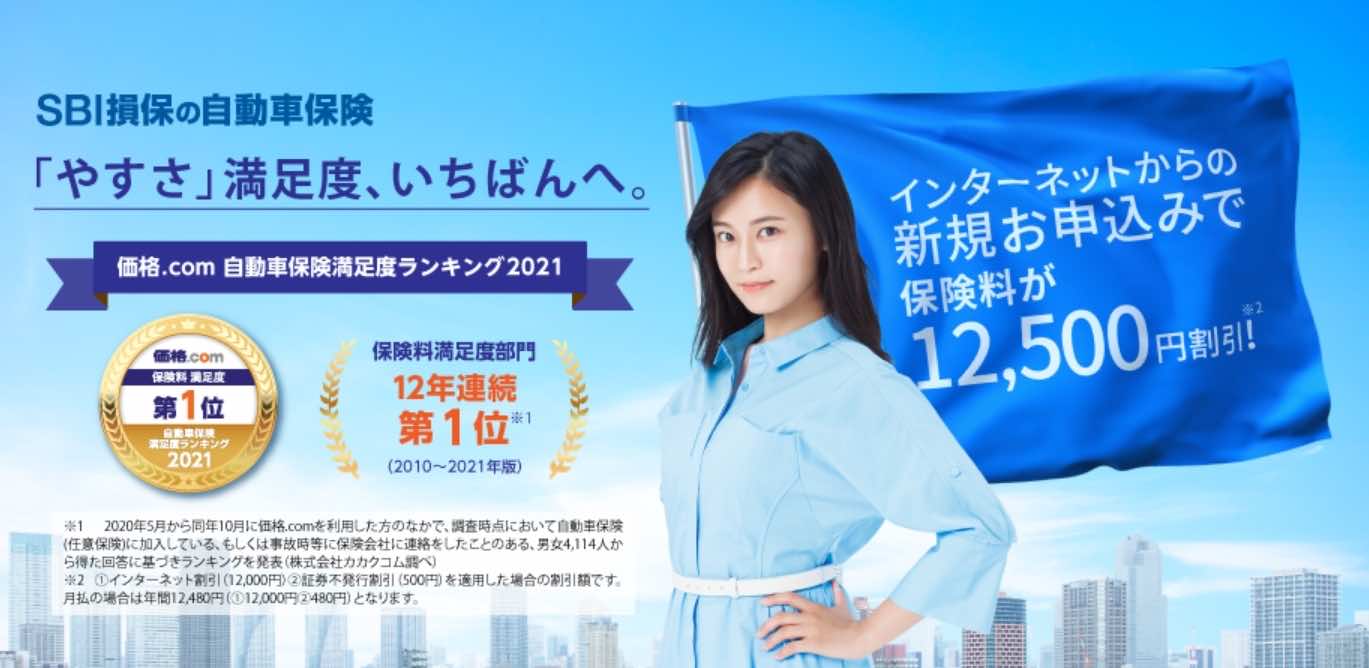 21年5月最新 自動車保険おすすめ人気ランキング 満足度徹底比較 カーデイズマガジン