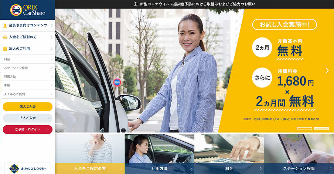 疑問を解決 カーシェアは乗り捨て出来る 各社の対応まとめ カーデイズマガジン