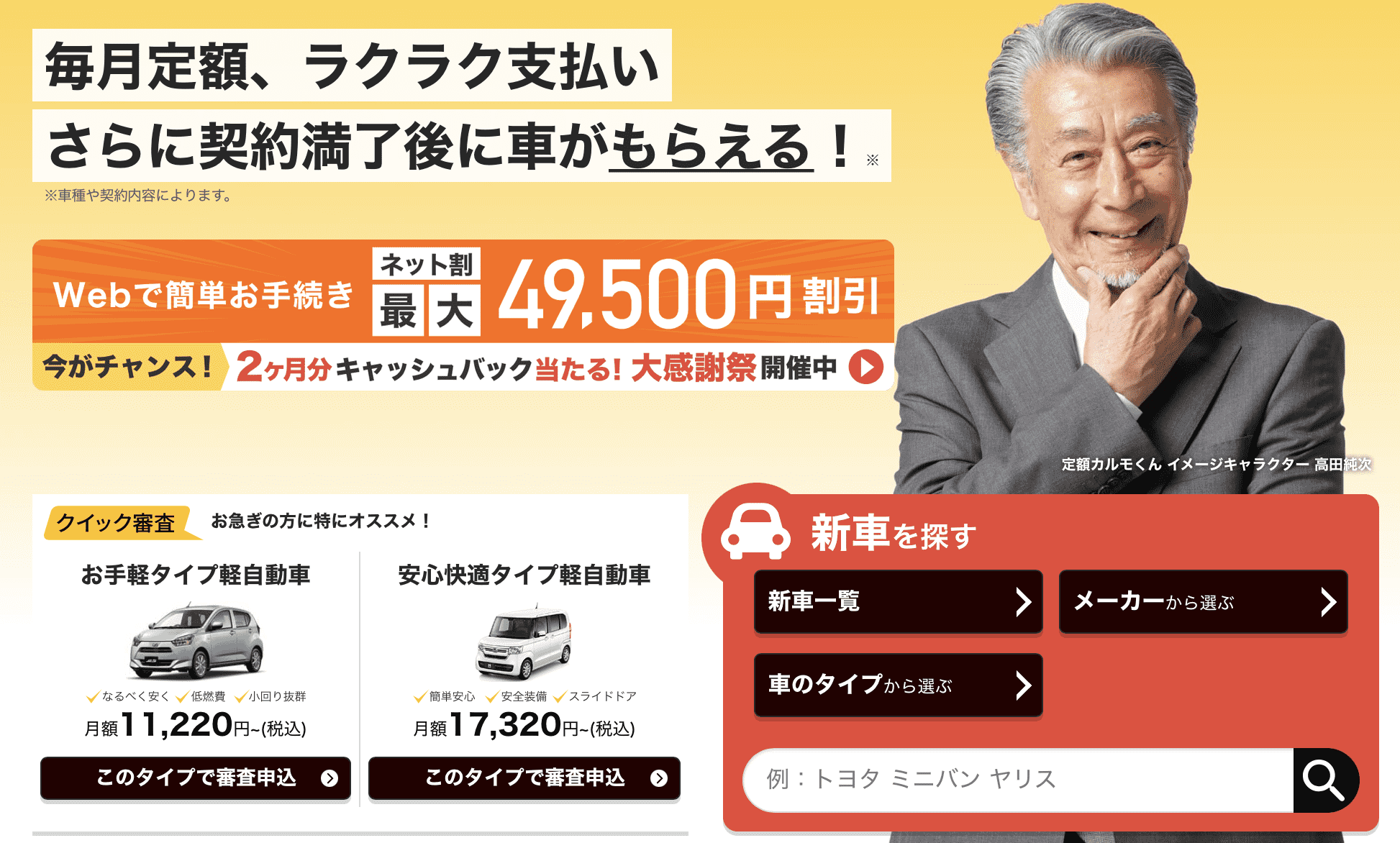 21年10月版 安いカーリースの最新ランキング リース期間と月額で徹底検証 カーデイズマガジン