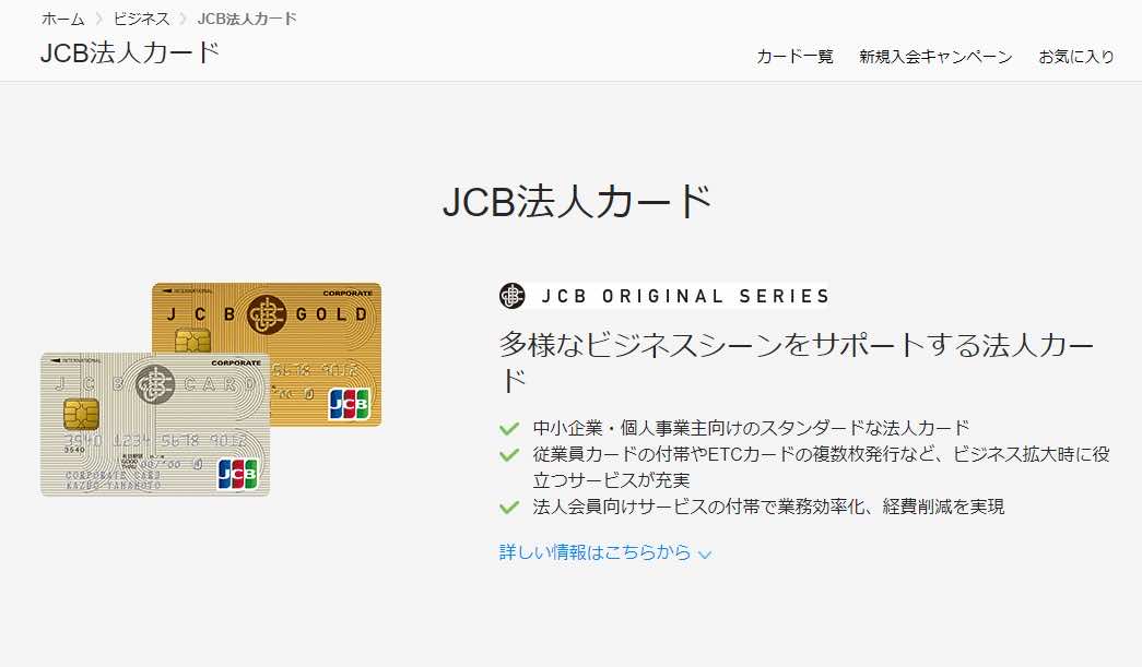 2021年11月版 法人向けetcカードおすすめランキング それぞれの特徴やメリットも詳しく解説 カーデイズマガジン