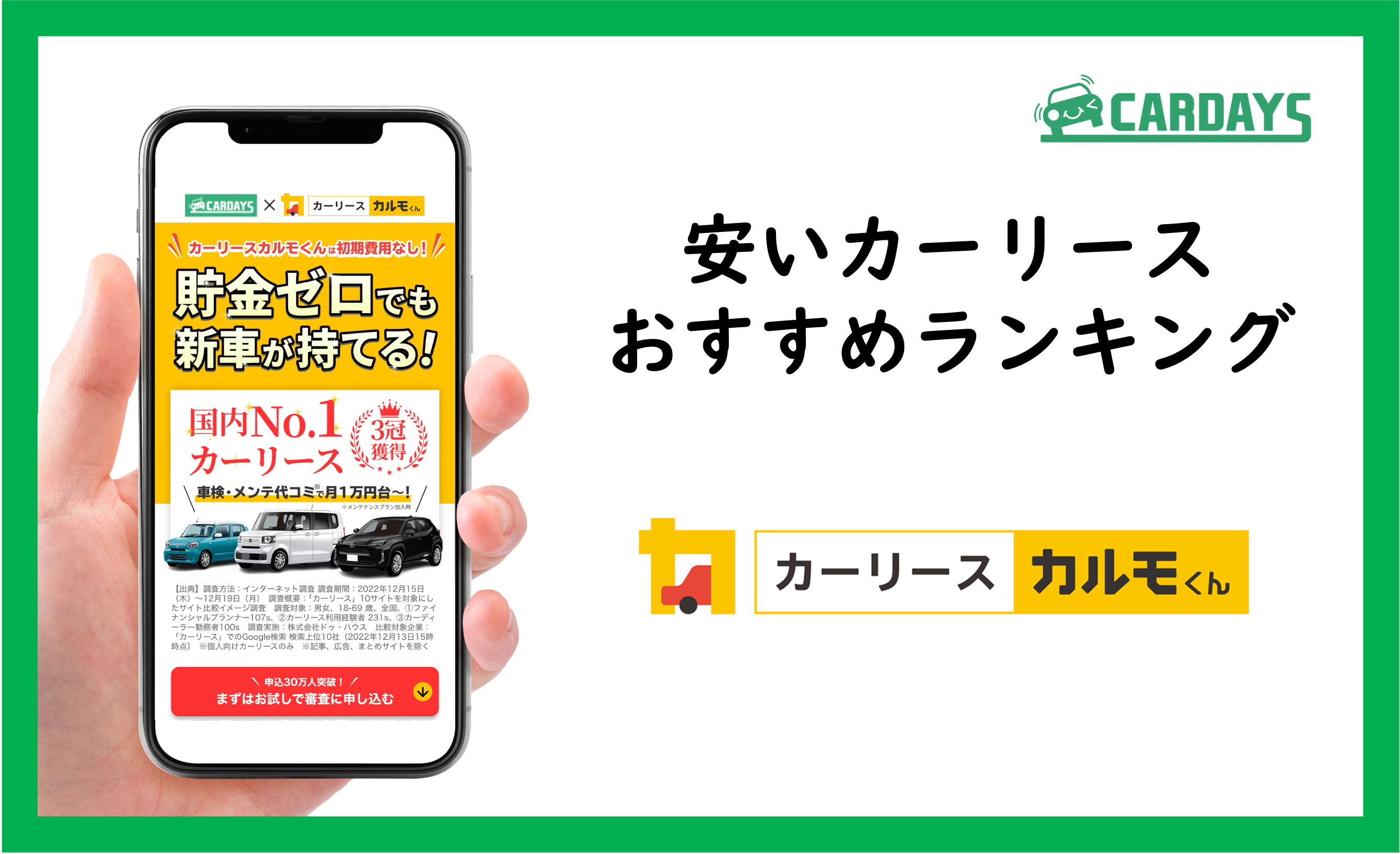 カーリースカルモくん